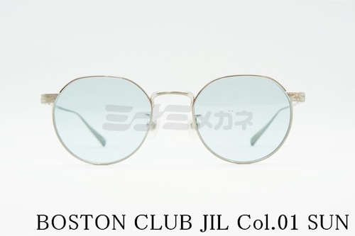 BOSTON CLUB サングラス JIL Col.01 ボストン ボストンクラブ ジル 正規品