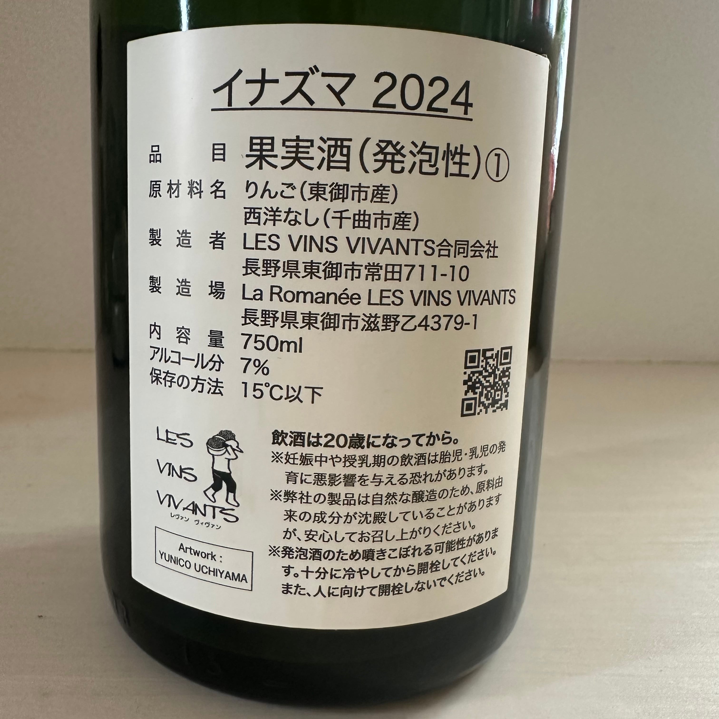 シードル イナズマ 2024 LES VINS VIVANTS / レヴァンヴィヴァン