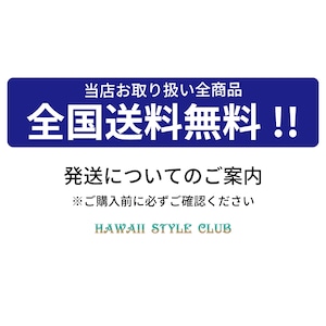 【重要】ご購入前に必ずご確認ください　商品発送についてのご案内