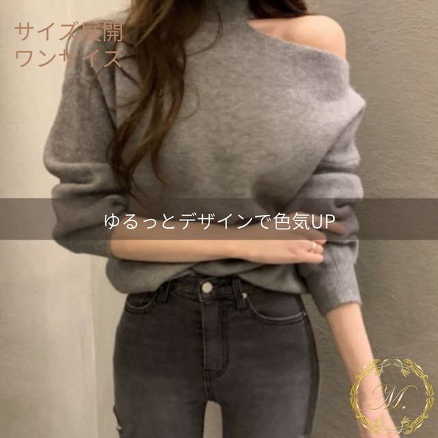 ワンショルダートップス 韓国風 ゆるっとデザイン 長袖 カジュアルコーデ 肩見せ 華奢見え服 腕痩せ スタイルアップ服 レディースファッション通販 M エムドット 30代大人女子向けの大人可愛いを集めたセレクトショップ