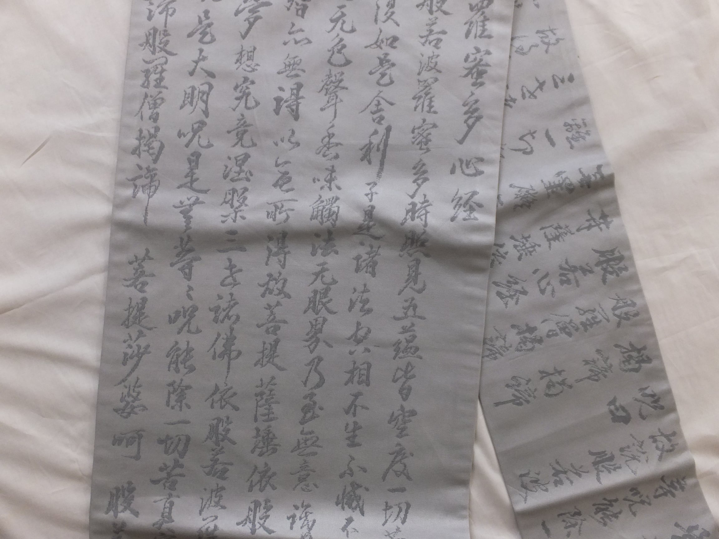袋帯 般若心経柄 正絹｜ファッション 