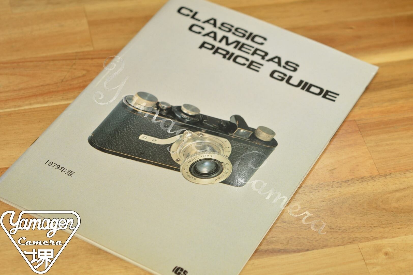 ICS輸入カメラ協会/【希 少】CLASSIC CAMERAS PRICE GUIDE 1979年版