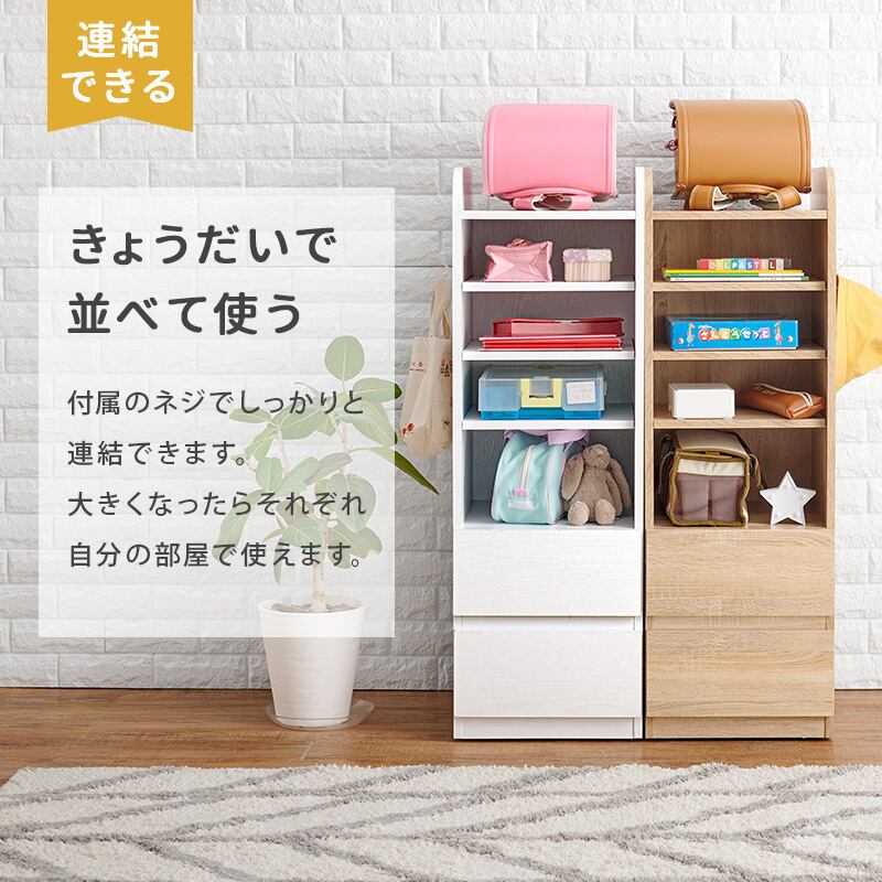 【組立式】ランドセルラック 可動棚 引出し収納 キャスター付き スリムAタイプ インテリア 3色展開 幅35cm