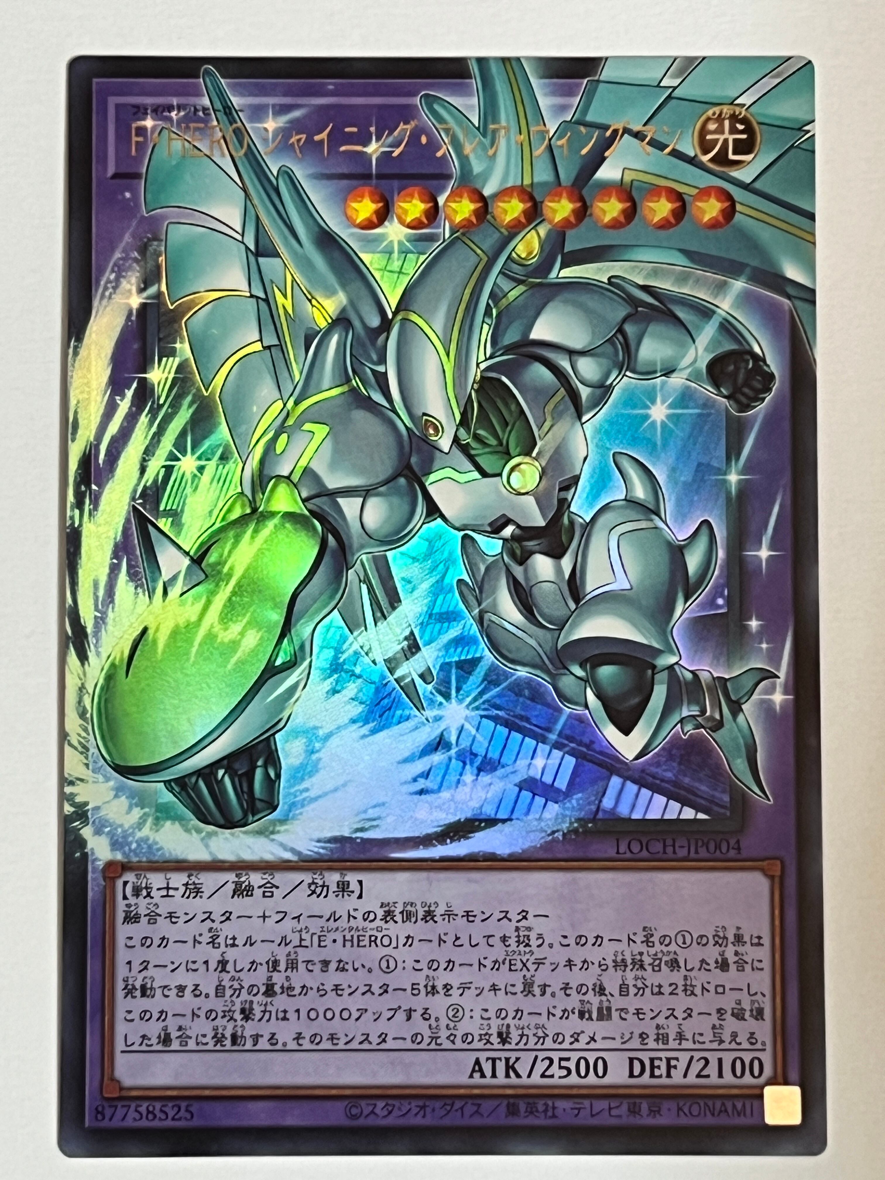 LPG1-JP043[E・HERO テンペスター]ウルトラ | RindCard[遊戯王OCG