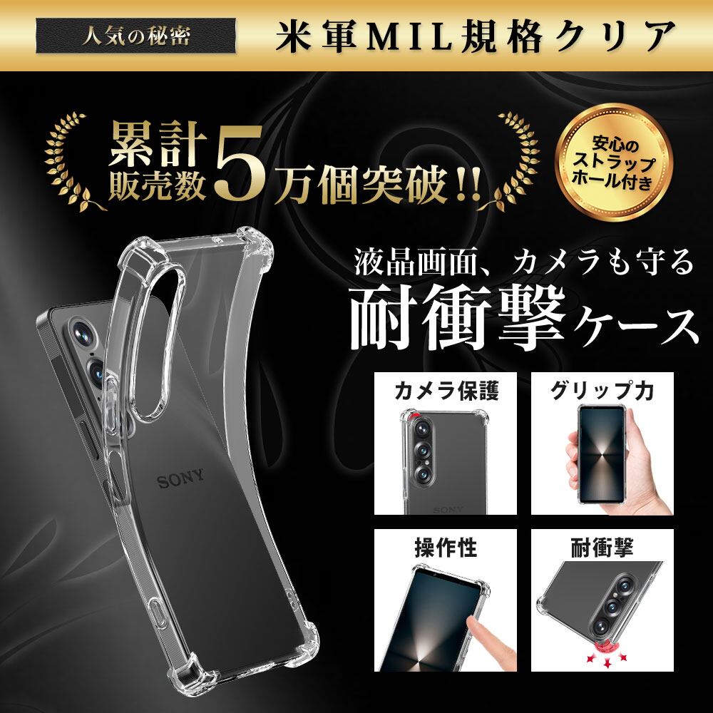 Hy+ Xperia1 VII 耐衝撃 ケース SO-51F SOG13 A501SO XQ-FS44 カバー