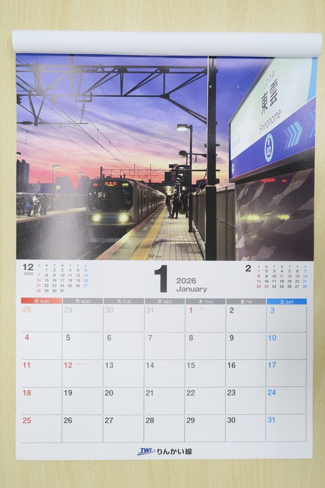 2026年りんかい線カレンダー　壁掛型