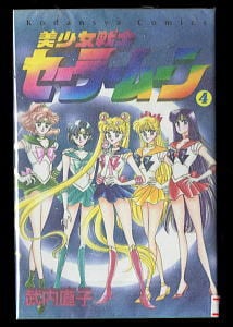 風の谷のナウシカ(1)」 初版 元版 宮崎駿 徳間書店・アニメージュ増刊
