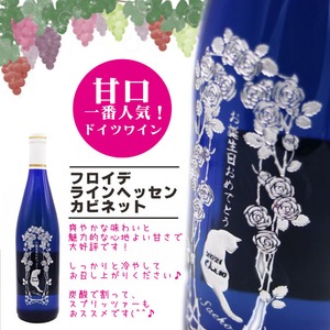 名入れ ボトル 彫刻 薔薇と猫【フロイデ・ラインヘッセン・カビネット 白ワイン 750ml】 高級ギフトボックス入り 誕生日 プレンゼント 感謝のメッセージ 名入れ ギフト 記念日 祝結婚 結婚祝い 名入れ プレゼント 感謝感謝 感謝の気持ち ワイン 送料無料