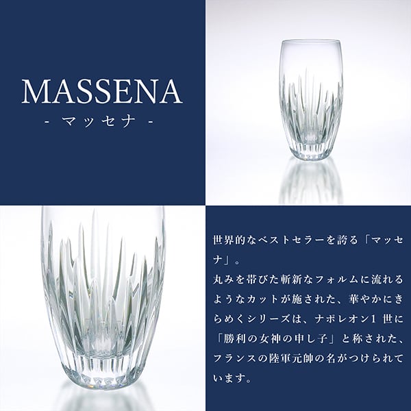 New BACCARAT バカラ マッセナ ハイボールグラス ペア 2811294