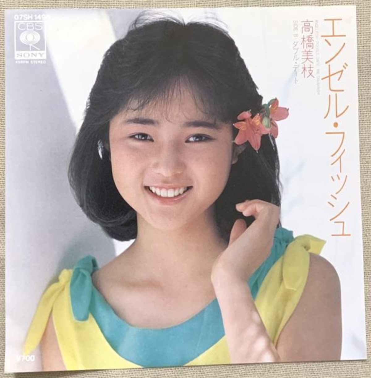 ★高橋美枝 / エンゼル・フィッシュ soul respect records