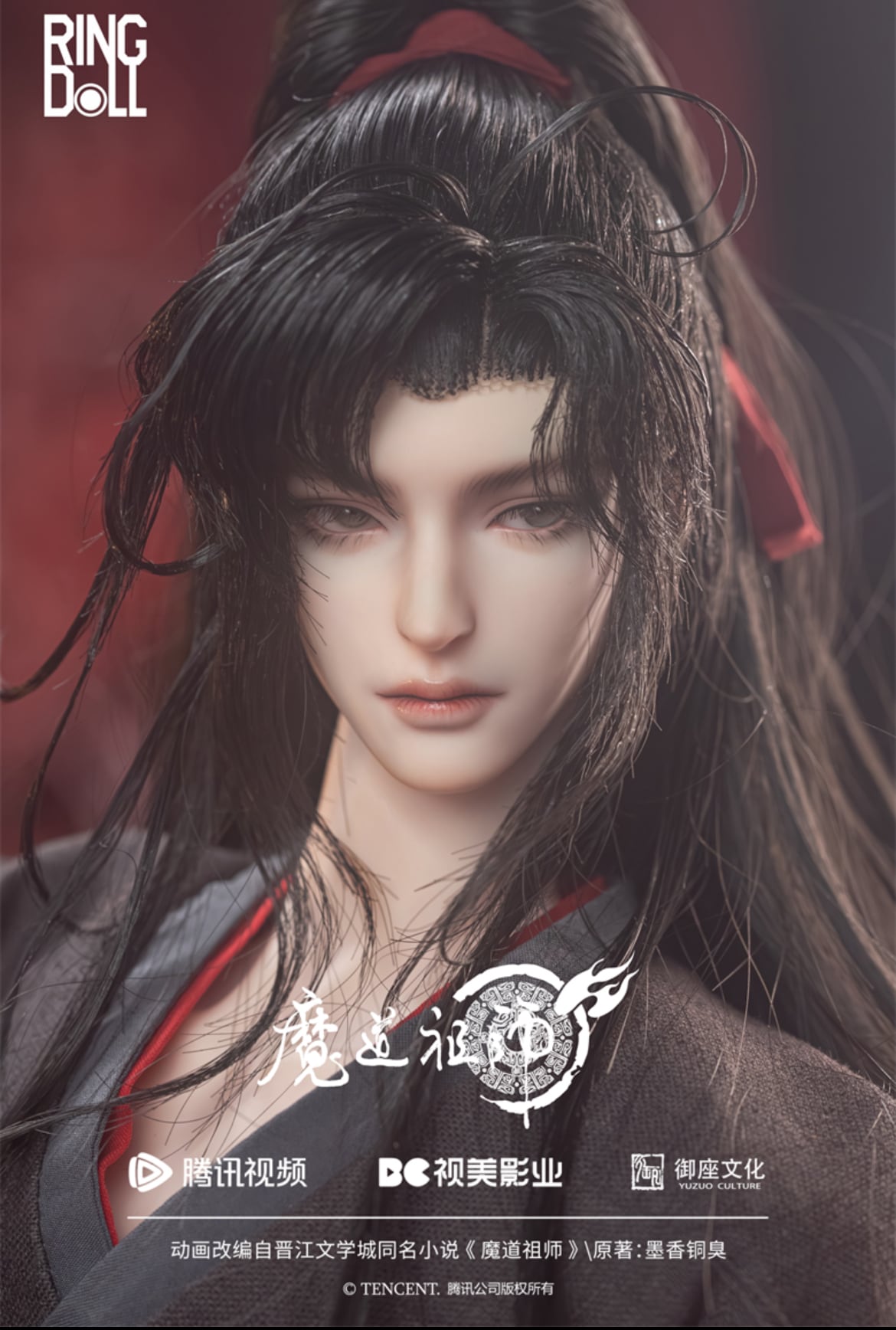 魔道祖師】×《Ringdoll》1/4魏無羨 Wei Wuxian フルセット（受注制作