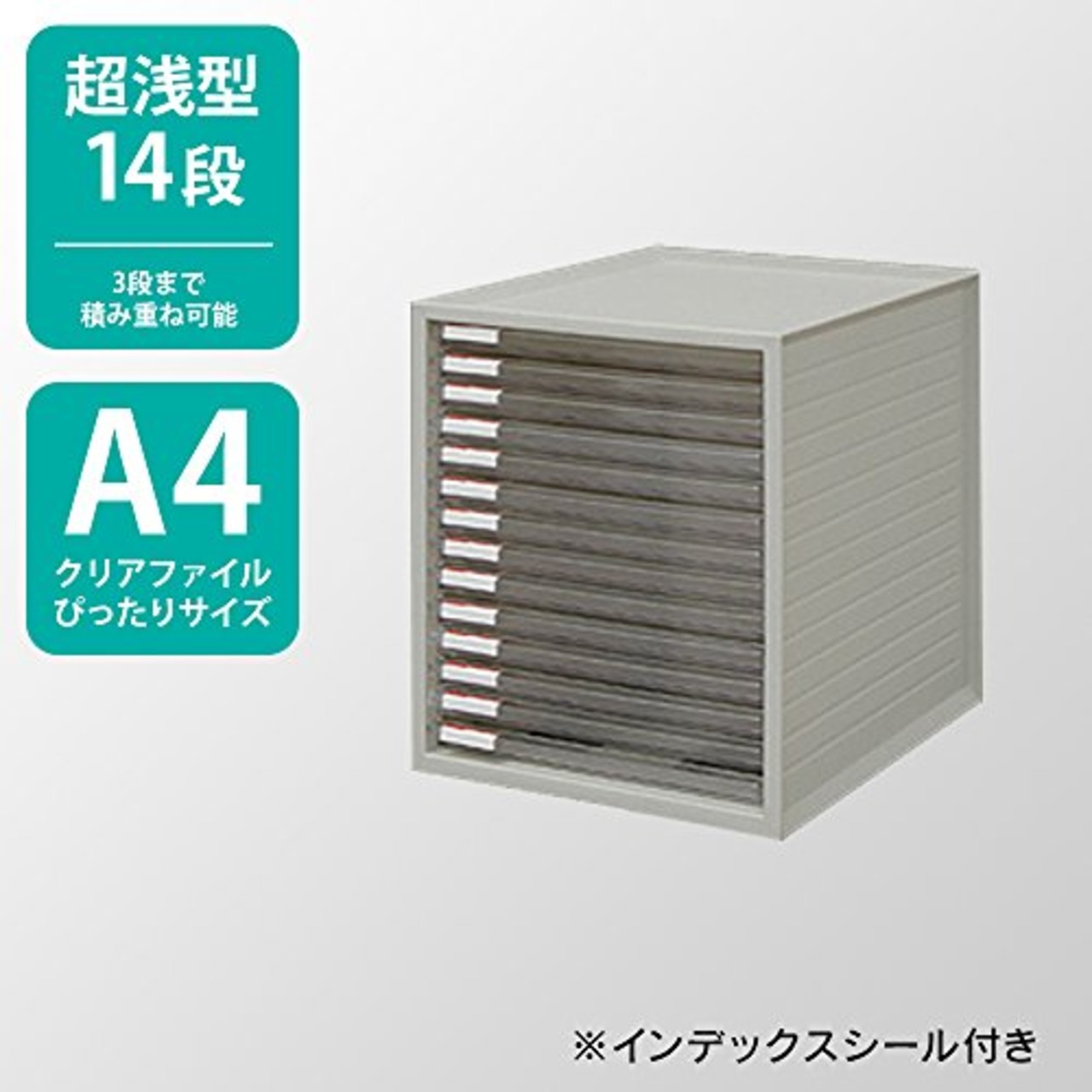 【超浅型14段】アイリスオーヤマ レターケース A4 3段まで積み重ね可能 インデックスシール付き 引き出し 事務収納 デスク 書類ケース 収納ケース 封筒 クリア 収納 卓上 浅型 ホワイト LCE-14S