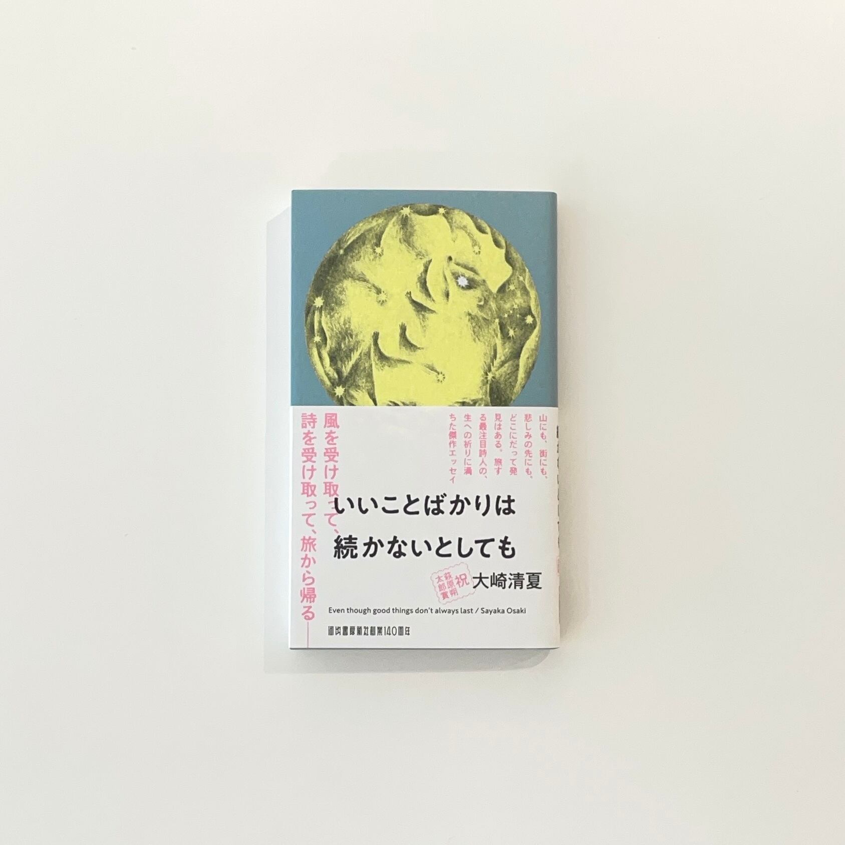 【サイン本】東京者がたり サイン本】東京者がたり サイン本】東京者がたり 東京者がたり