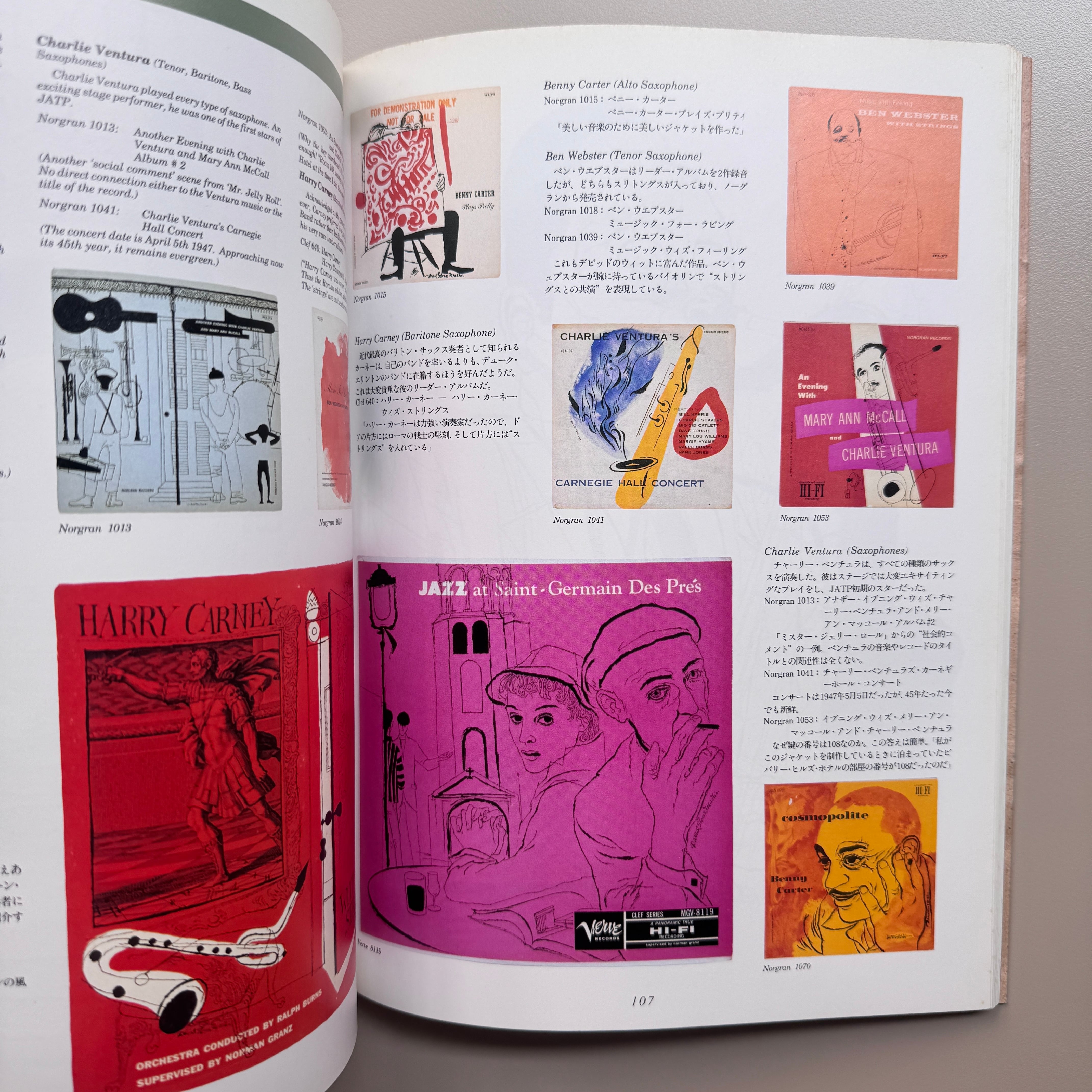 ジャズ・グラフィックス デヴィッド・ストーン・マーチンの世界