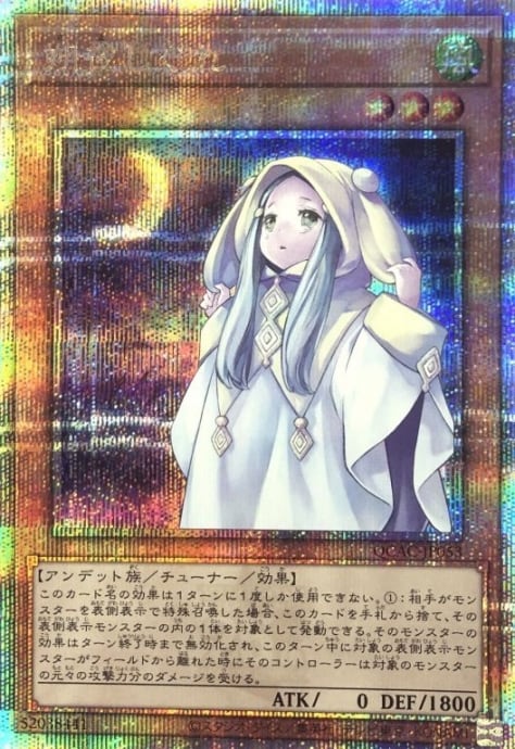 【Aランク】朔夜しぐれ(25th)