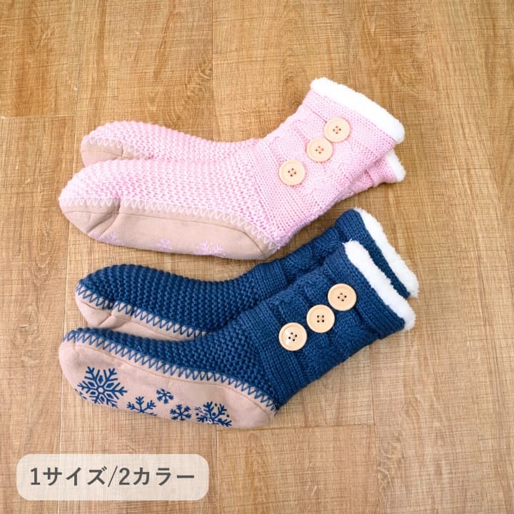 あったかルームシューズ 『SOX-202』 ピンク フリー