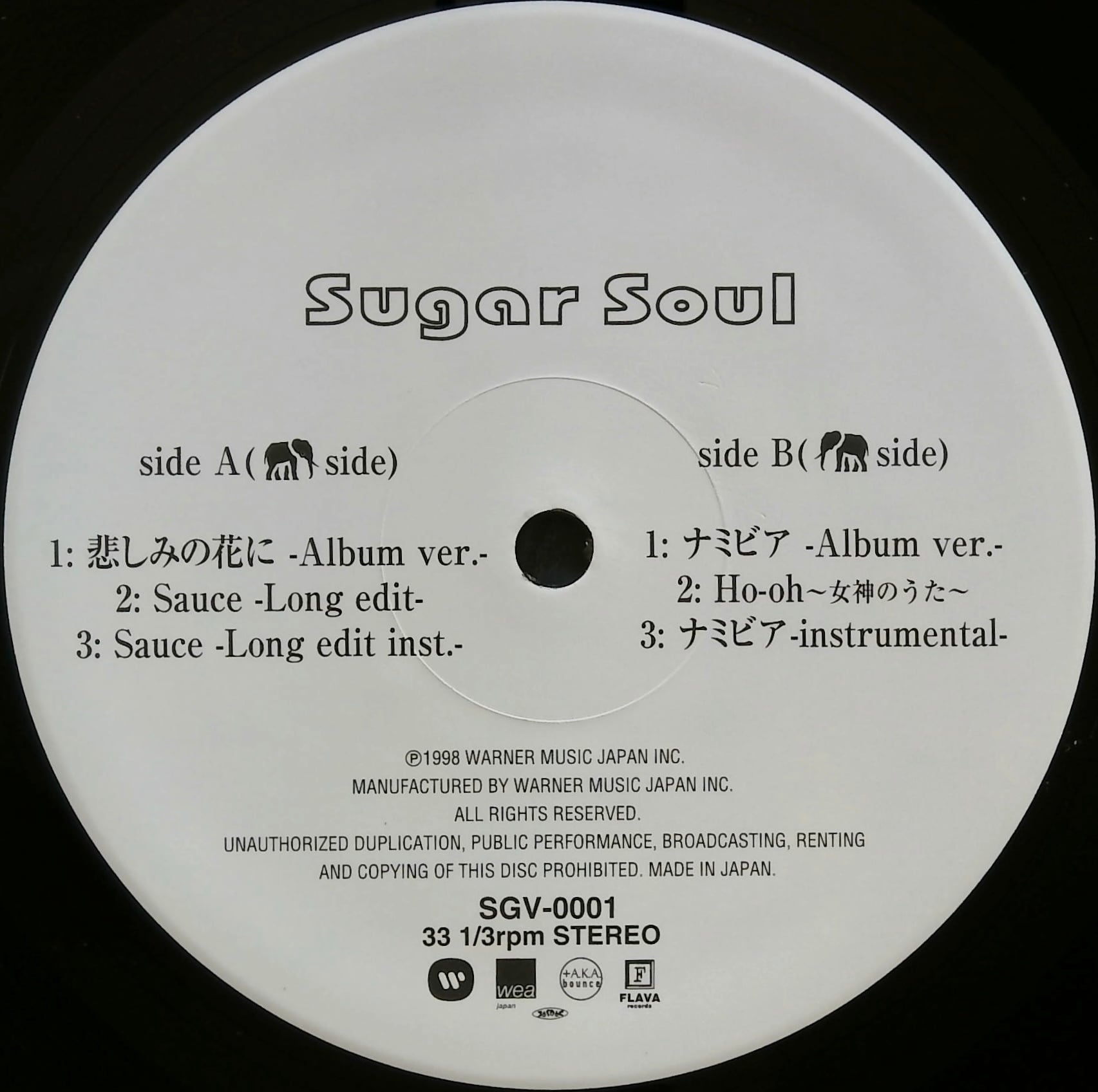 1998] Sugar Soul – Limited Edition 12inch Super “W” Vinyl For DJ