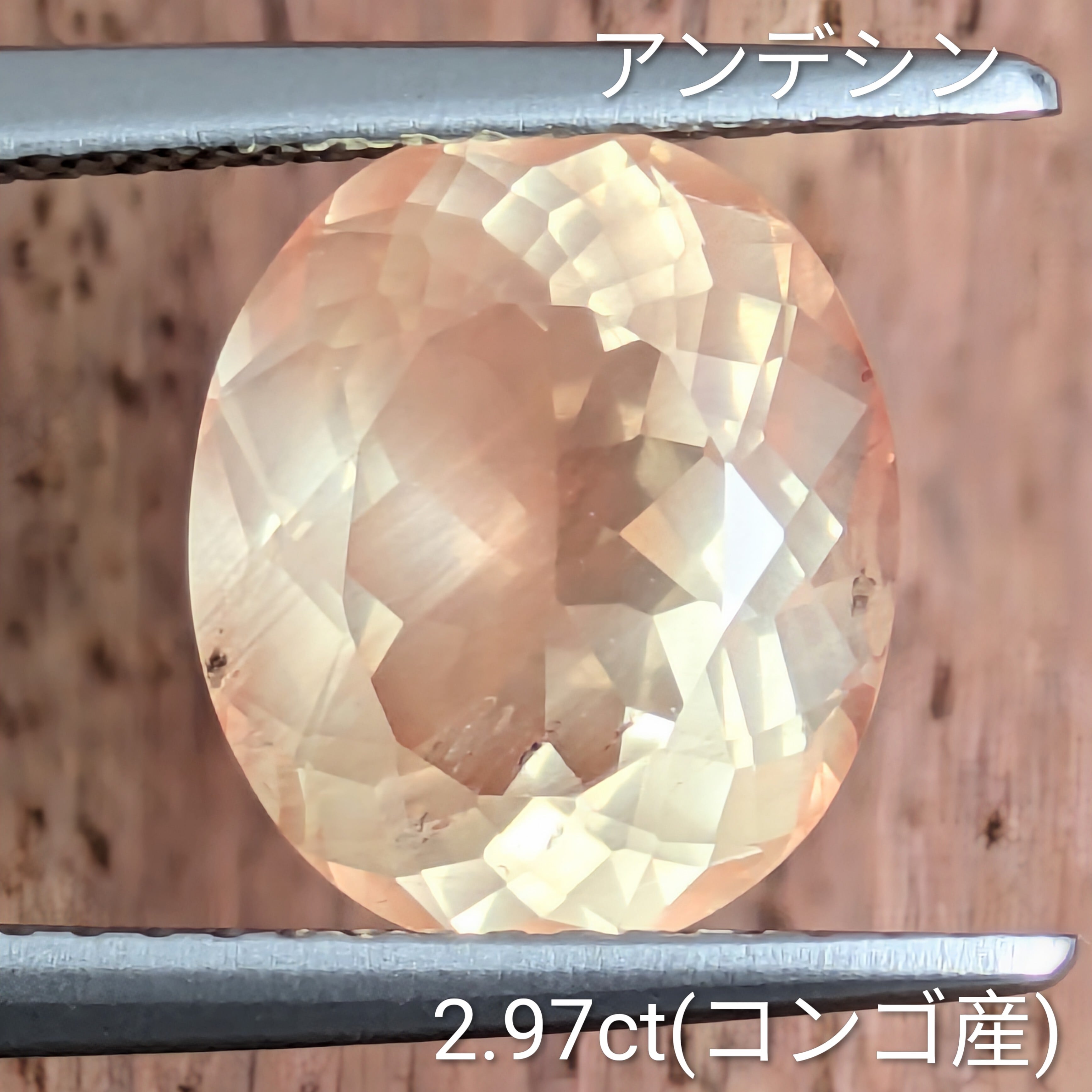 アンデシン | Gem's Subculture