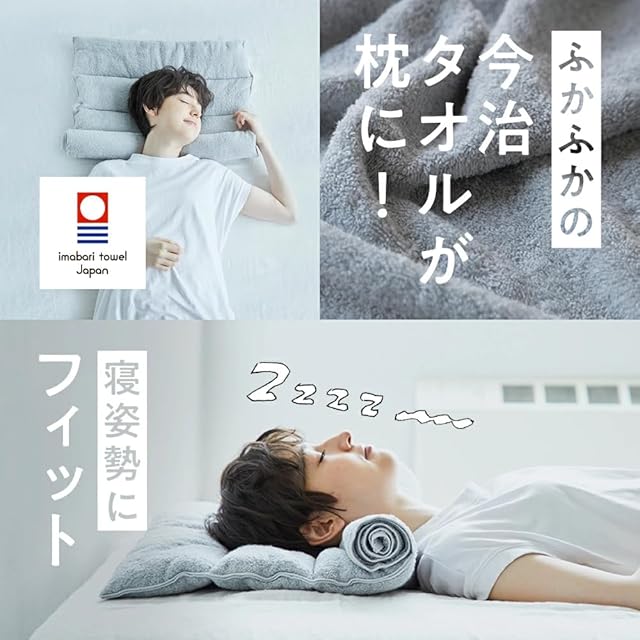 SU-ZI] [スージー] 今治睡眠用タオル2 ネルチャー 今治タオル 枕