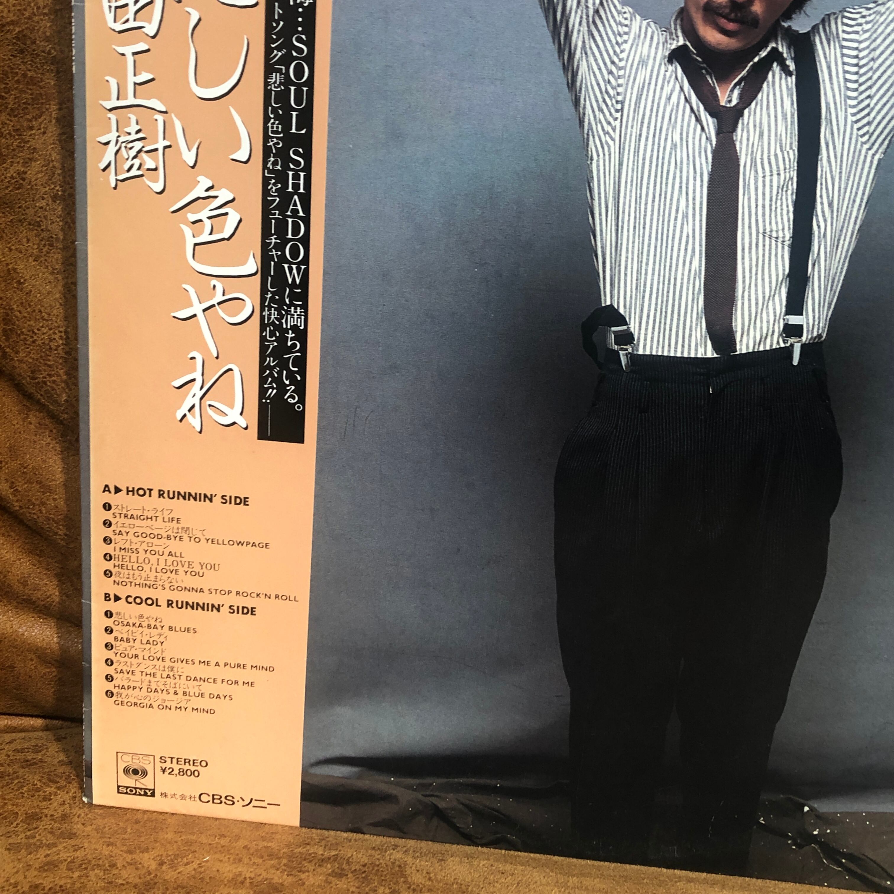 上田正樹– After Midnight | レコードライク 中古レコード専門店