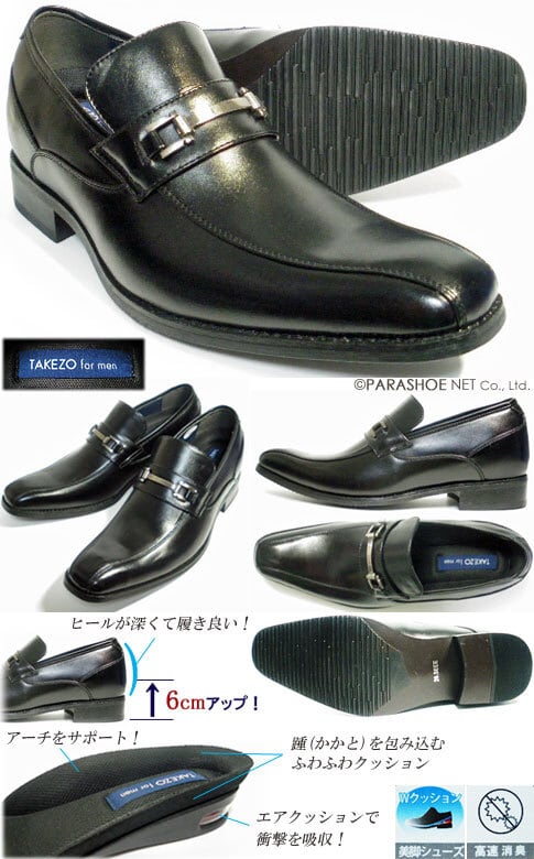 TAKEZO ビットローファー シークレットヒールアップ（身長6cmアップ 