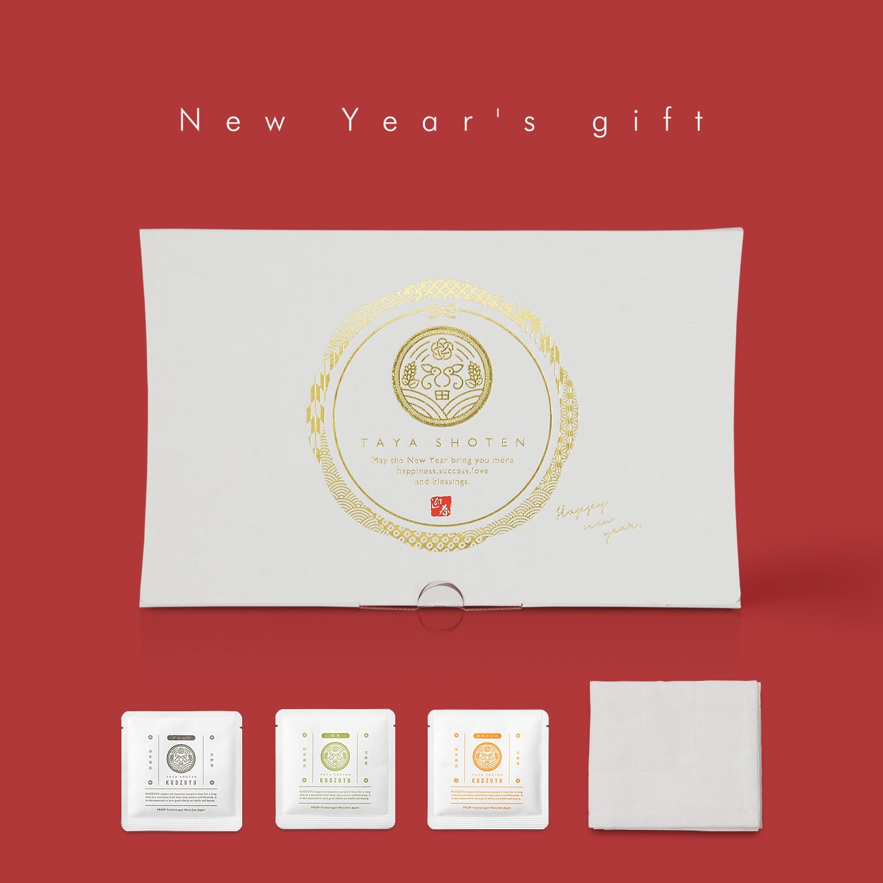 田谷商店の御年賀(葛湯3種・蚊帳生地布巾)【数量限定/12月15日より順次発送】