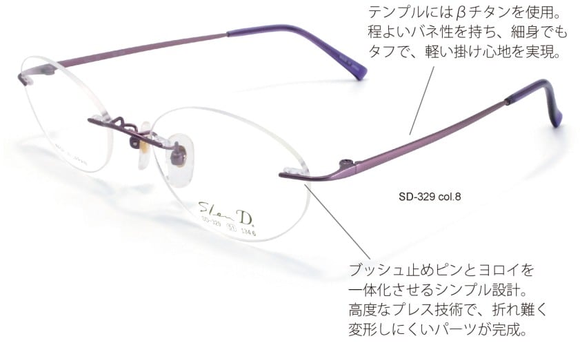 SlenD スレンディ メガネフレーム SD-328 52サイズ レディース 女性