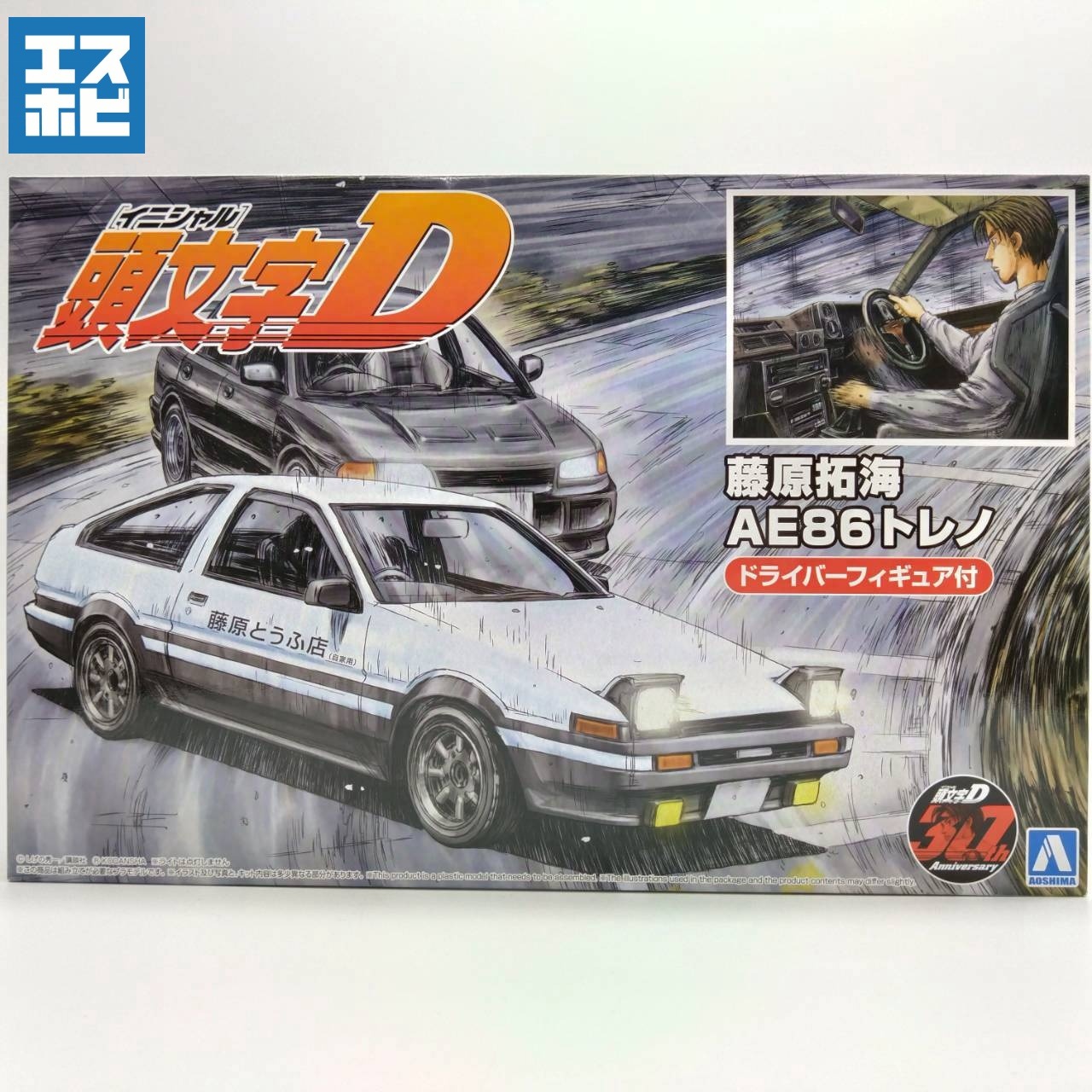 アオシマ 1/24 藤原拓海 AE86トレノ ドライバーフィギュア付