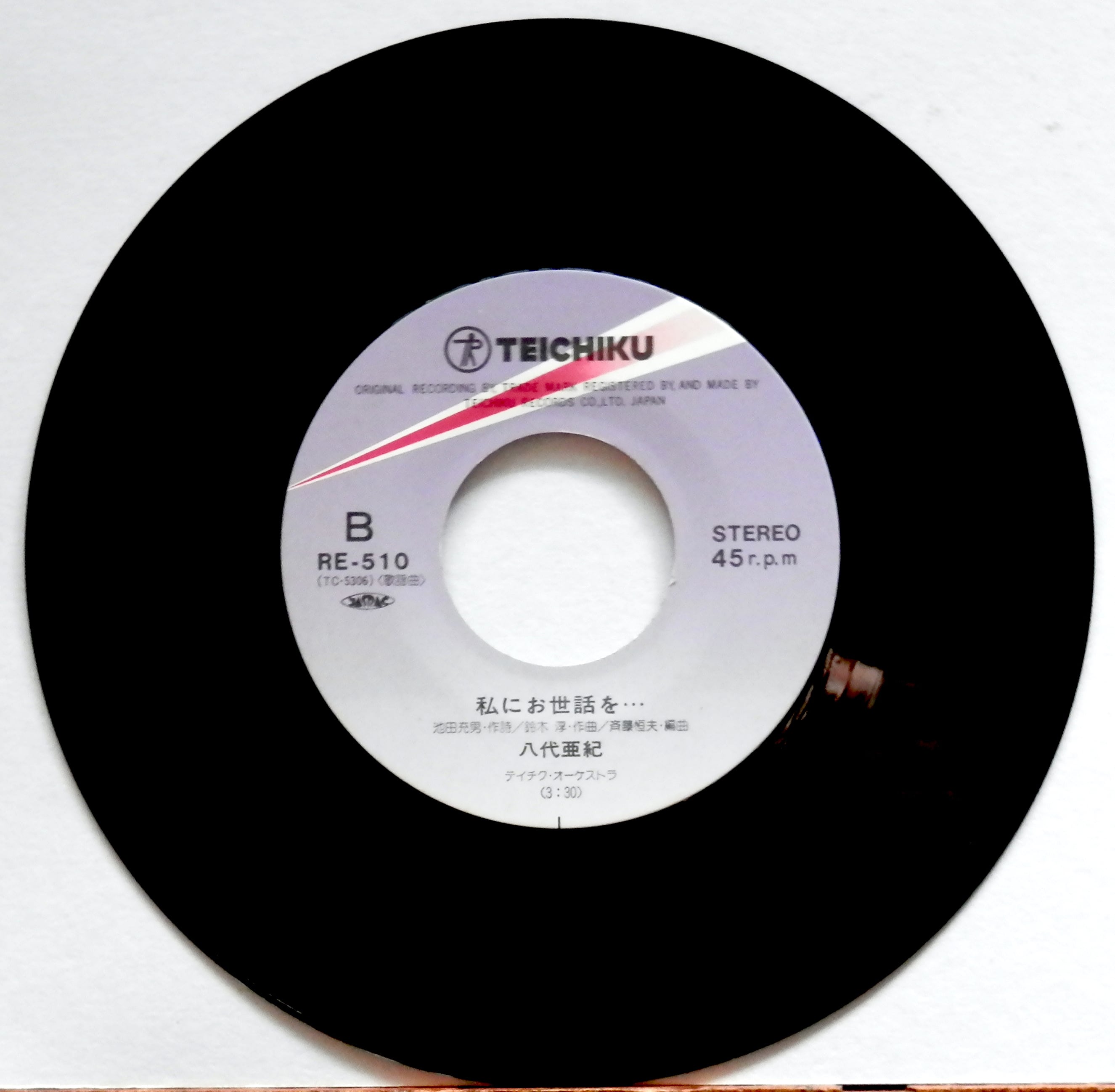 80【EP】八代亜紀 - 女の街角 | 音盤窟レコード