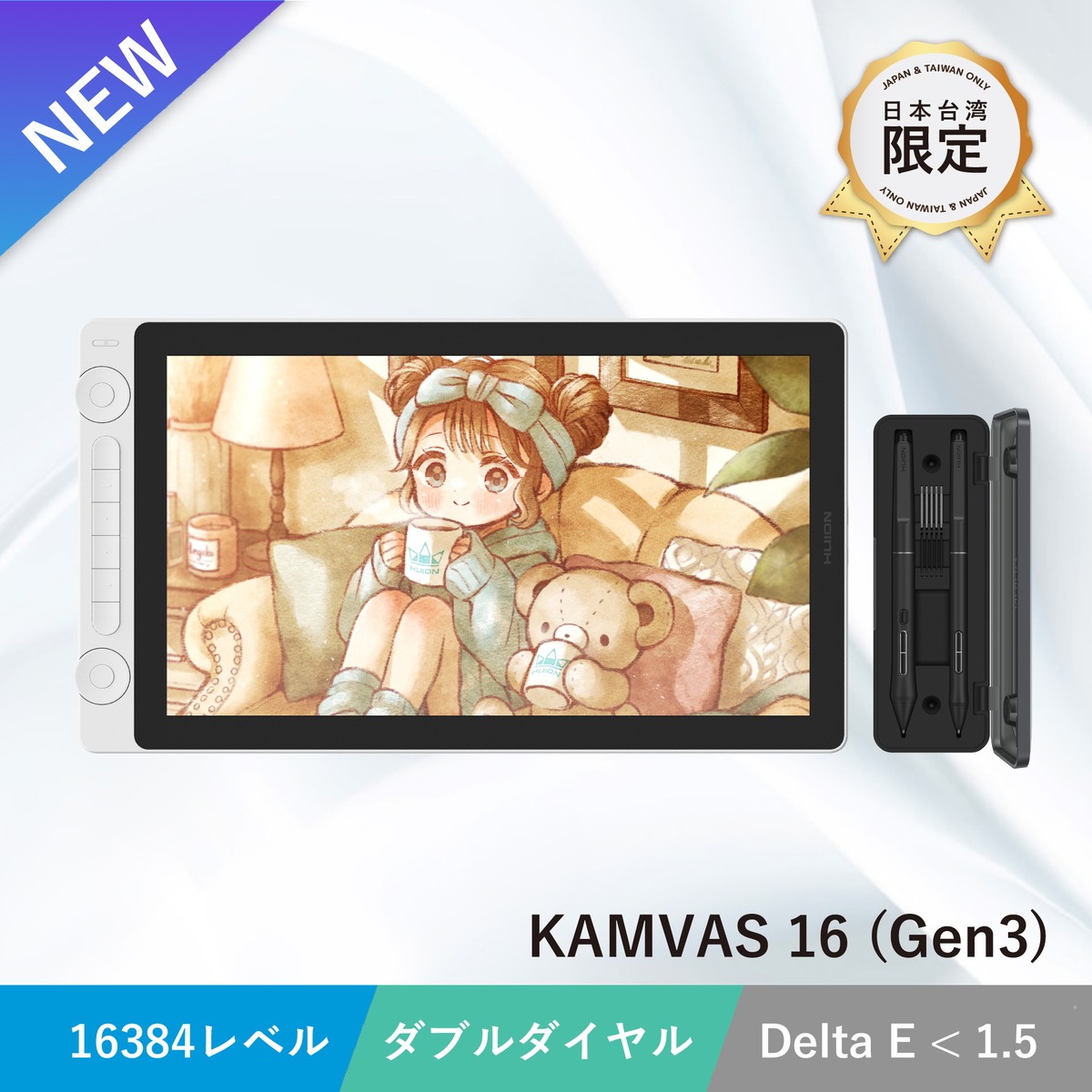 Kamvas 16 (Gen3) 日本＆台湾限定版 液晶ペンタブ｜日本法人公式・2年 