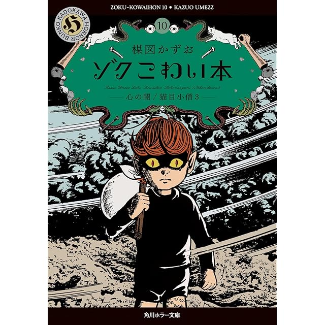 テレビマガジン デラックス66『決定版 美少女戦士セーラームーン