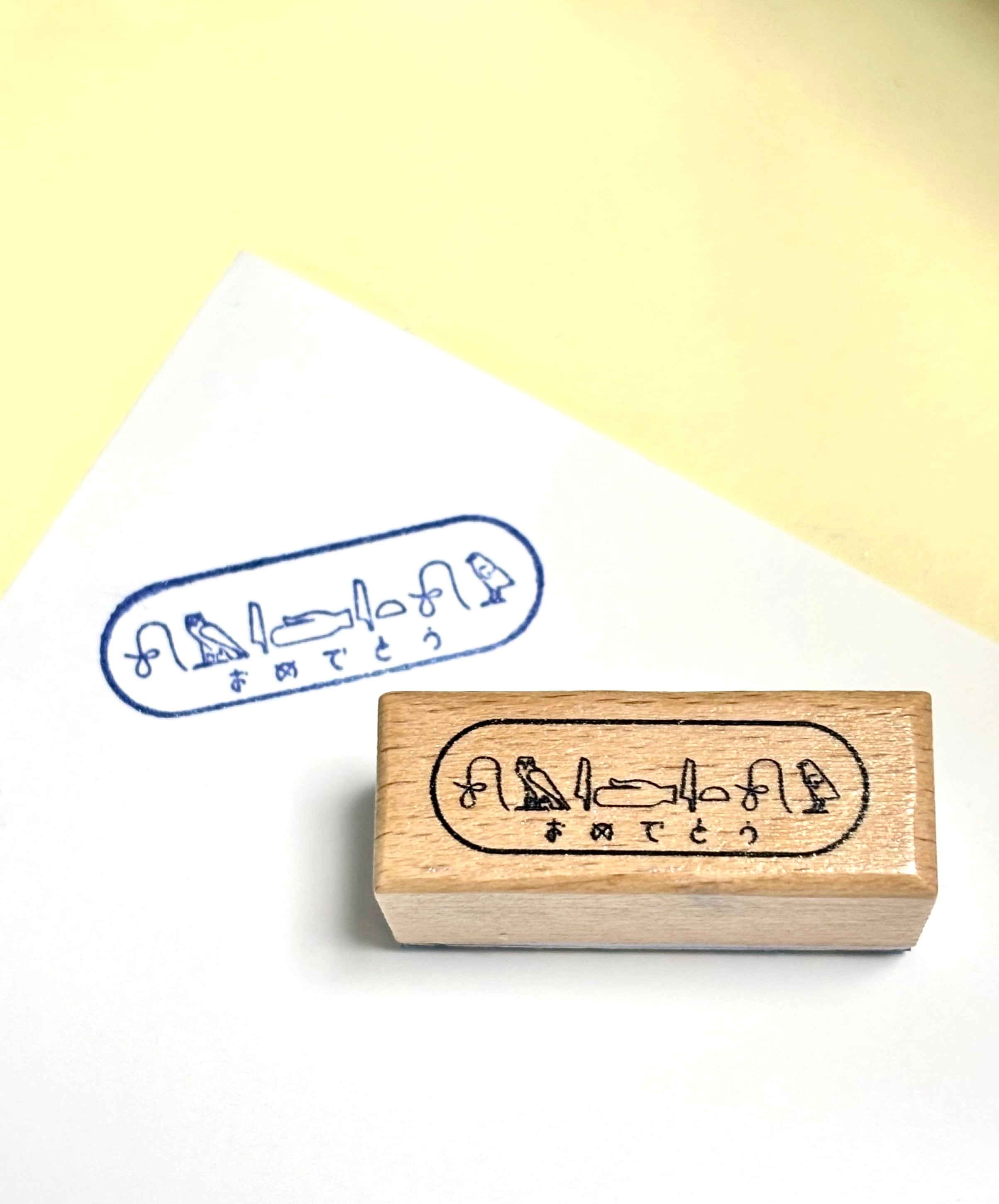 珍品　英語版　ルンパッパ　エネルギースタンプ　詳細不明　検索しても出てこない ヒエログリフ エジプトはんこ 【エジプト展】スタンプ | Az'nfleur