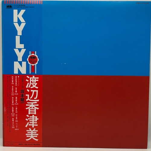 【LP】渡辺香津美 – KYLYN