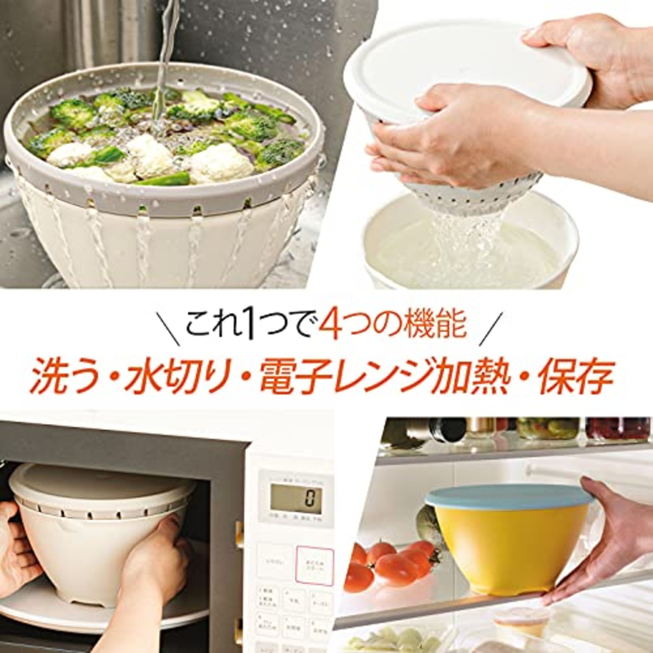 リス ザル ボウル セット ふた付きボールコランダーS ホワイト 18cm リベラリスタ 電子レンジ対応 日本製