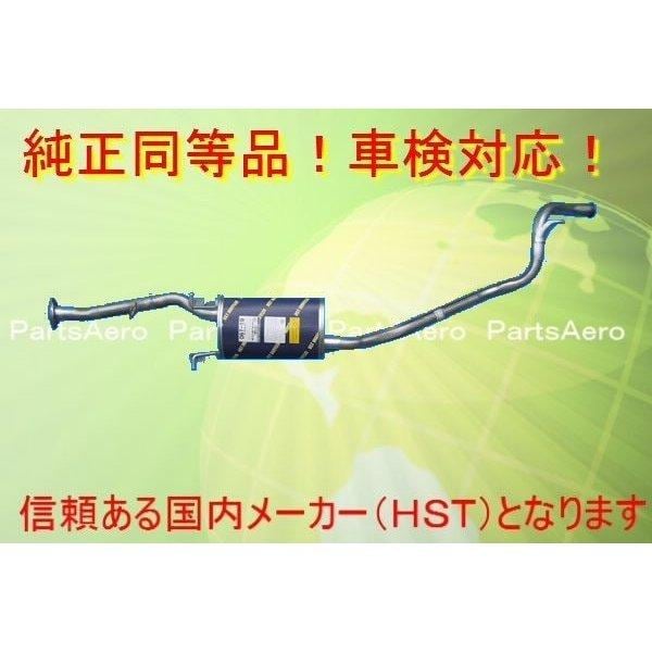 純正同等/車検対応マフラー アクティトラック HA1 HA2 HA3HA4 HST品番
