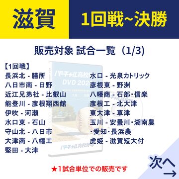 小野元 監修 SHOOTING SKILL DVD -シュート決定力アップ トレーニング