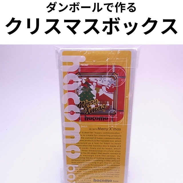 親子で楽しめるダンボールで出来た海賊船