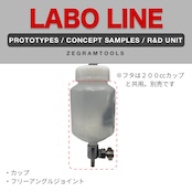 ZEG-001パーツ 450ccカップ フリーアングルジョイントセット
