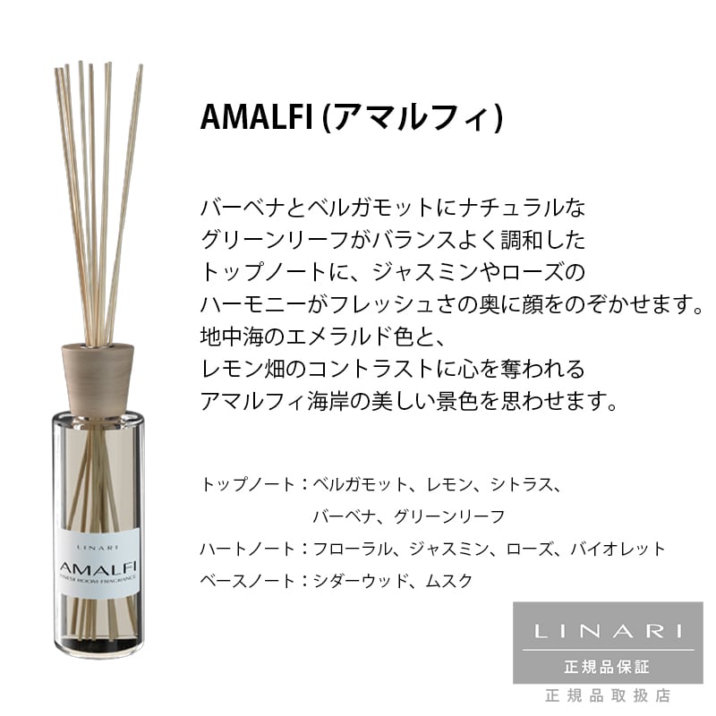 TRAVELLINE AMALFI ルームディフューザー 250ml ［ LINARI ］ | REAL