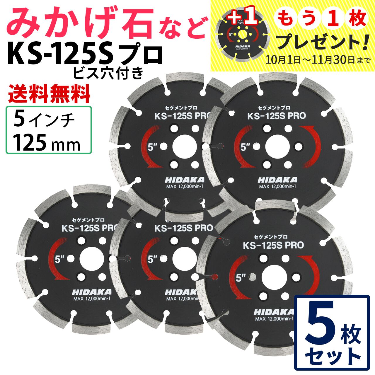 みかげ石（御影石）切断用 | ダイヤモンドカッター専門店 ヒダカ
