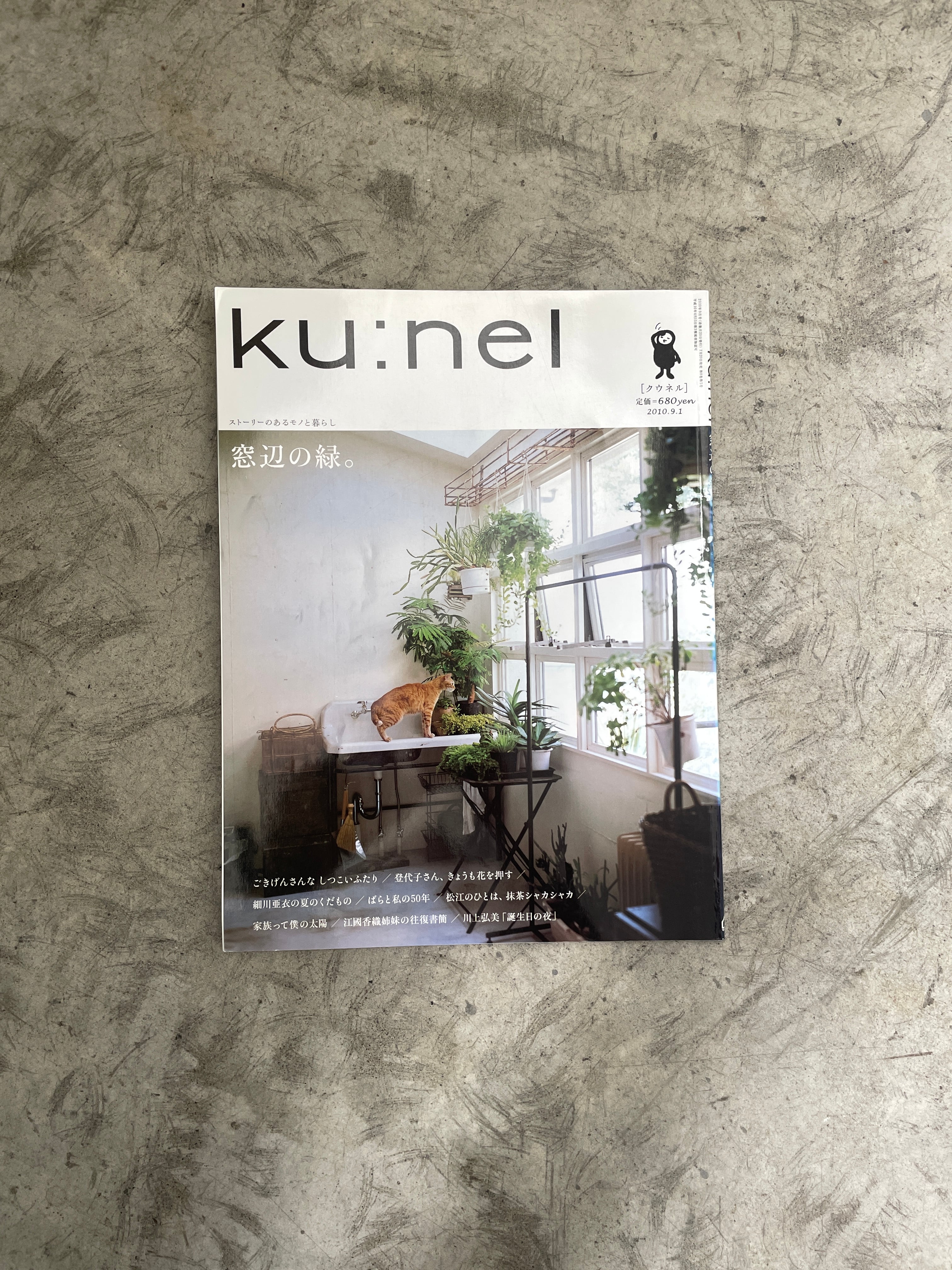 2632-2651. ku:nel vol.27- vol.50 | 帽子堂