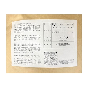 ノノタビNONOTABI 令和8年産 新米 白米5キロ