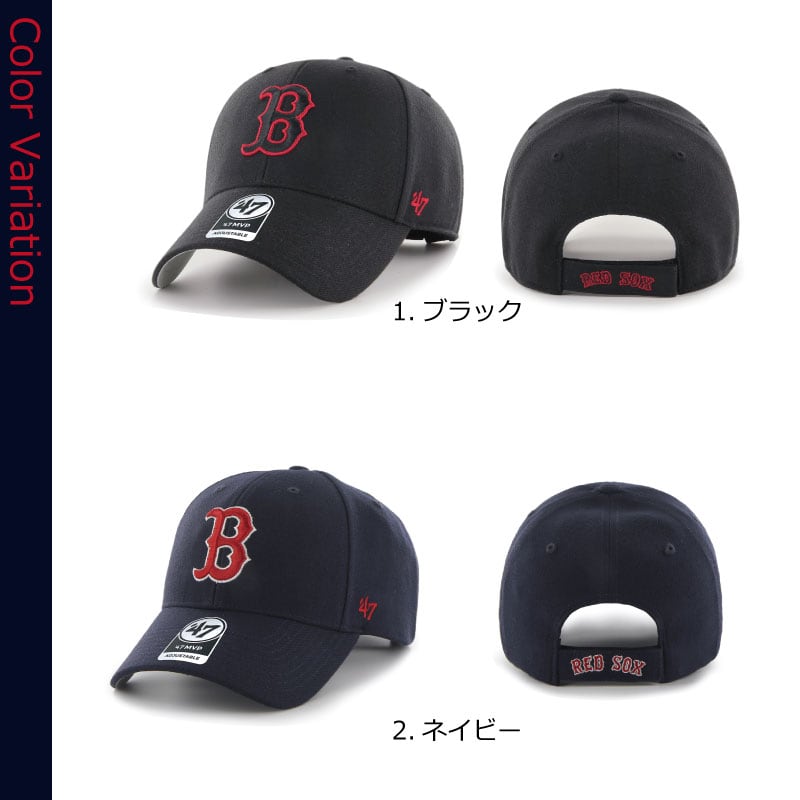 47BRAND MVP キャップ ボストン レッドソックス BOSTON RED SOX B系