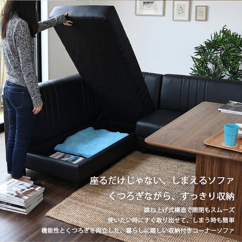 ダイニングソファ 3点セット リビングダイニングソファ L字 コーナー
