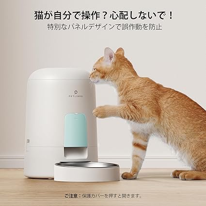 専用です　自動給餌器 猫用 コードレス タイマー式 定時定量 自動餌やり機 Amazon | PETLIBRO AIR 自動給餌器 猫用 コードレス 自動餌やり