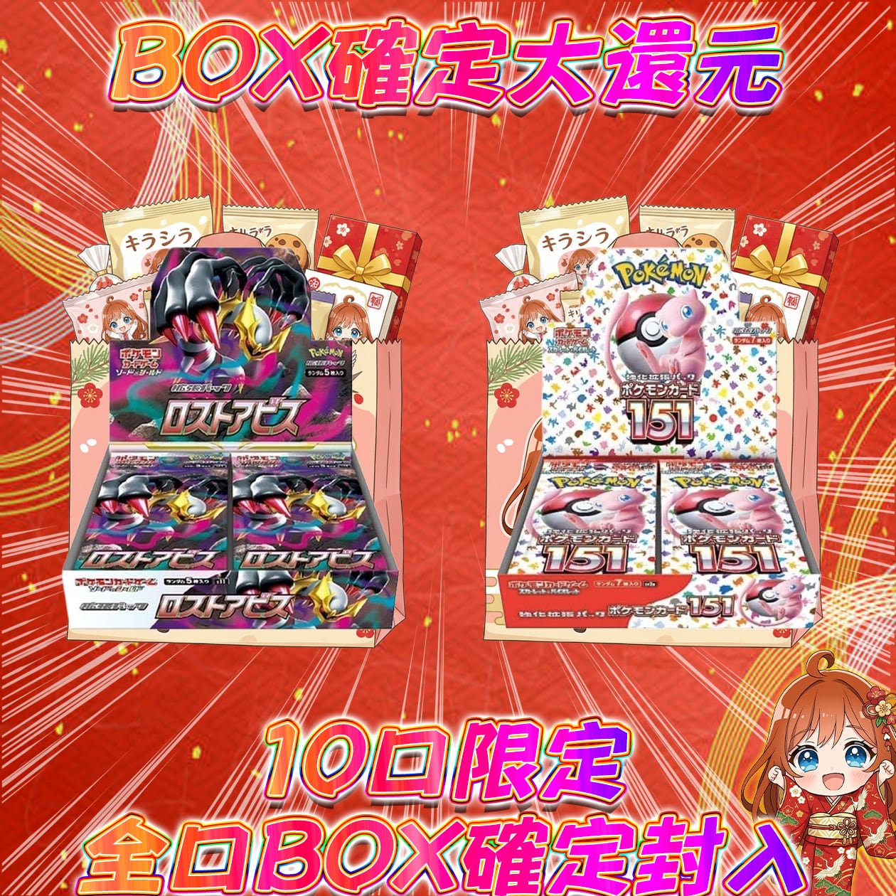 全20口 ポケカご新規様おすすめオリパ | オリパ屋 ぽてのカードショップ