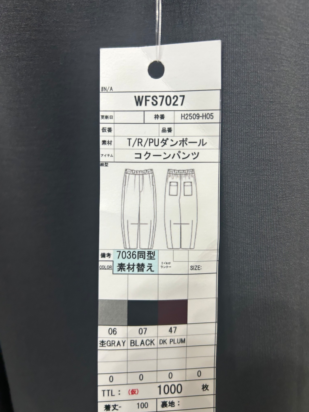 専用hunch ダンボールコクーンパンツ　WFS7027