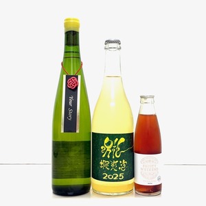 日本ワイン【北海道仁木町最新銘柄セレクション】3本セット☆