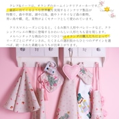 オランダのティータオル 「カルーセル」綿100% クレア&イーフ Clayre & Eef ループ付き 50x70 cm 花柄 動物柄 ファンタジー 童話の世界 北欧 かわいい 柄 デザイン 動物 森 花 ローズ キッチンクロス キッチンタオル ディッシュタオル ディッシュクロス ふきん コットン