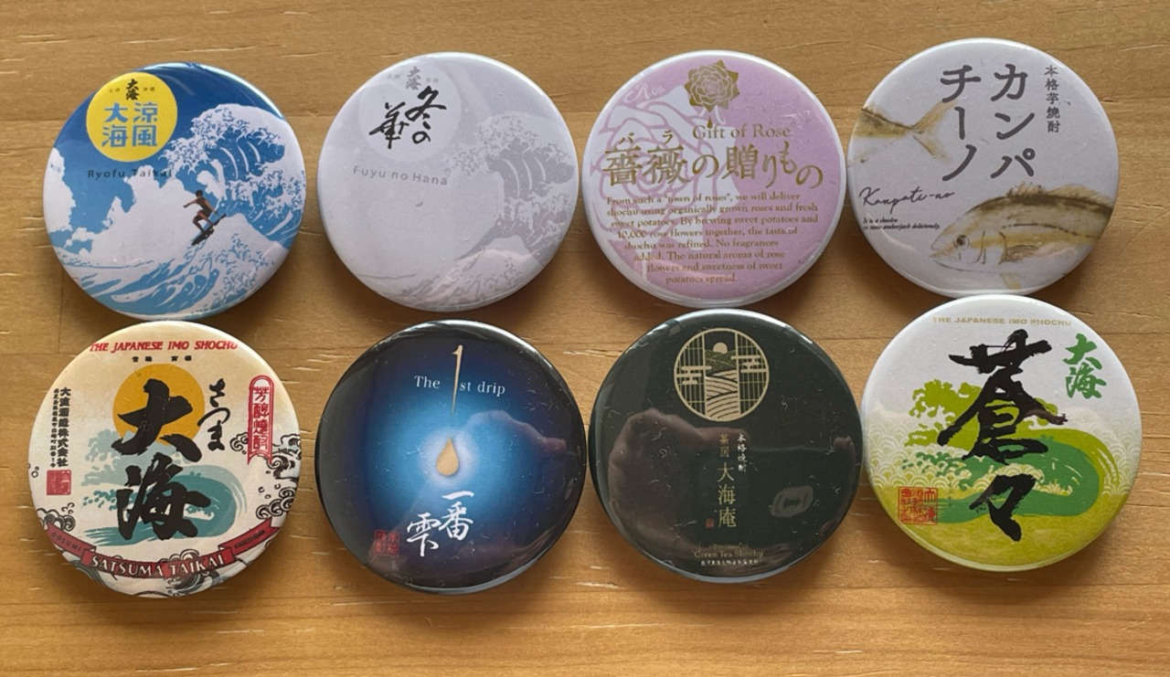 大海酒造　薔薇の贈りもの